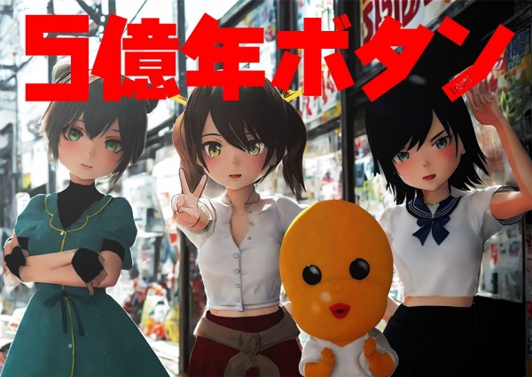 دکمه 5 Okunen (ویژه تلویزیون)