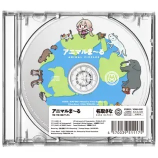 دایره حیوانات