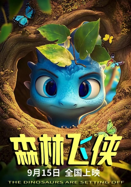 ههو در جنگل