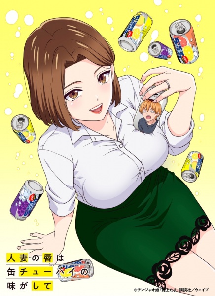 لب چوهای: طعم کنسرو شده زنان متاهل