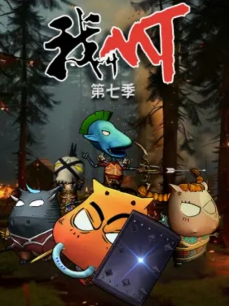 فصل هفتم Wo Jiao MT