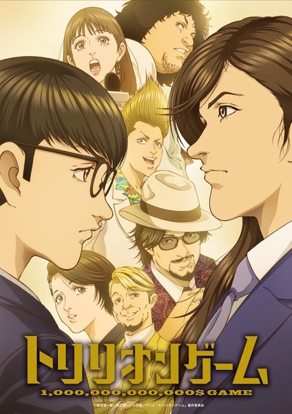 تریلیون بازی