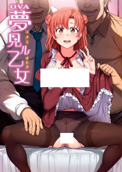 یومیرو اوتوم