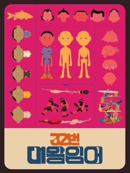 شماره 32. ماهی غول پیکر