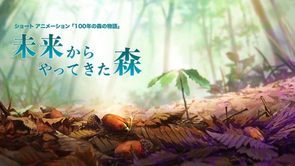 جنگل از آینده