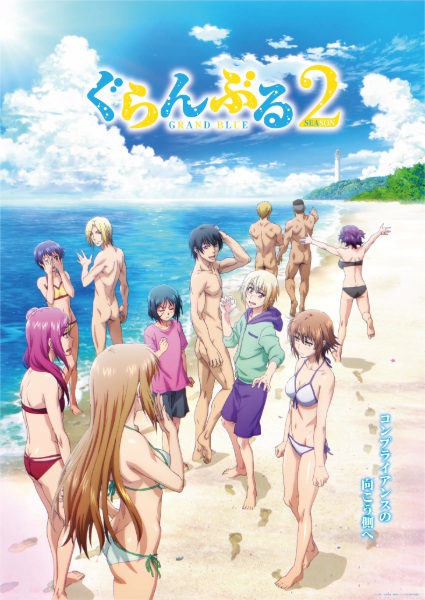 Grand Blue Dreaming فصل 2