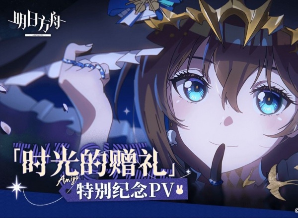Arknights Special PV: A Gift of Time