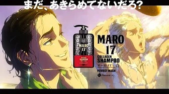 MARO17: مادا، آکیرامتنای دارو؟