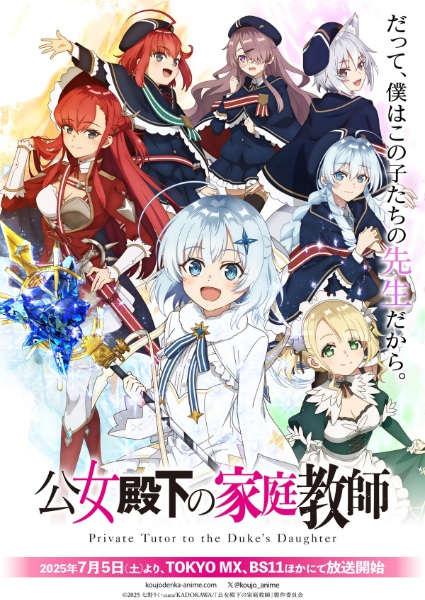 معلم خصوصی دختر دوک