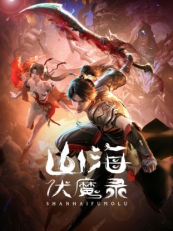 ماجراجویی در غلبه بر شیاطین