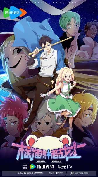 رزمندگان معمولی