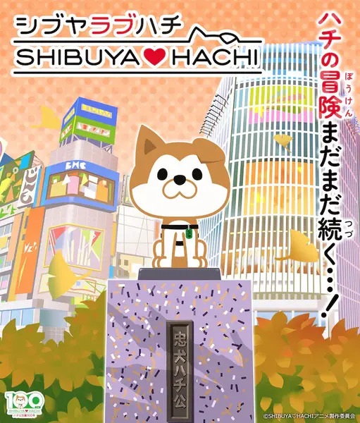 Shibuya♡Hachi قسمت 2