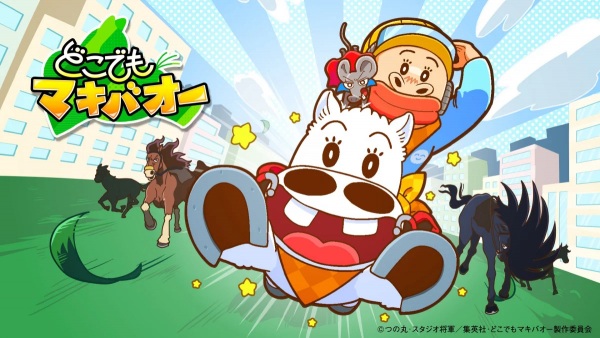 دوکودمو ماکیبائو