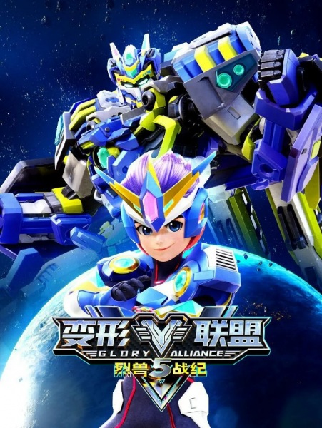 اتحاد شکوه 5