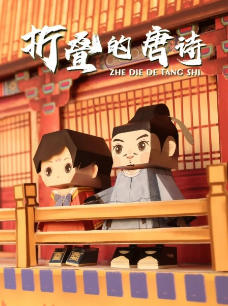 ژدی دی تانگشی