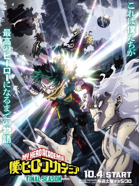 فصل آخر My Hero Academia