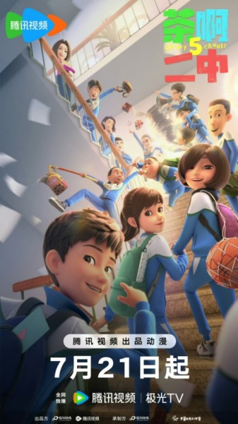 Cha A Er Zhong فصل پنجم