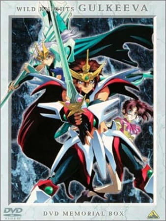 شوالیه های وحشی گولکیوا