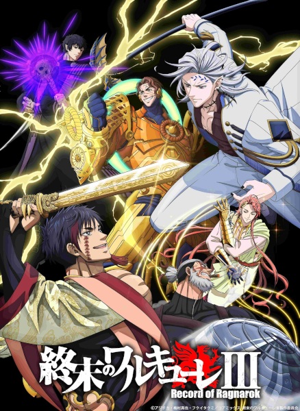 رکورد Ragnarok III