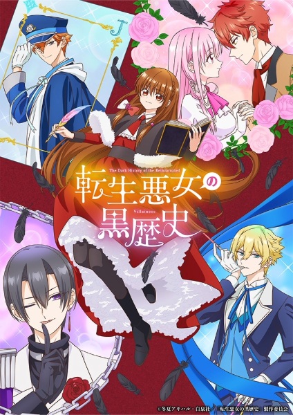 تاریخ تاریک شرور تناسخ یافته