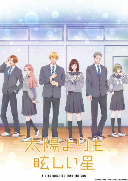 ستاره ای درخشان تر از خورشید