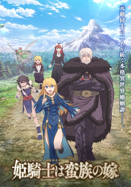 شاهزاده خانم جنگجو و پادشاه بربر