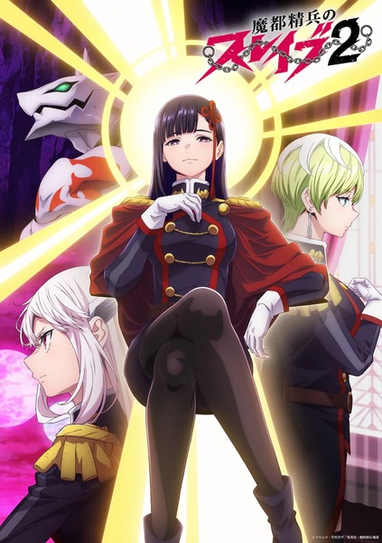 سرباز زنجیر شده فصل 2