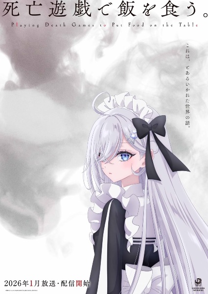 Shiboyugi: بازی مرگ برای قرار دادن غذا روی میز