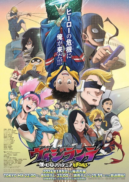 My Hero Academia: Vigilantes فصل 2