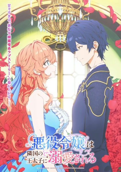 The Villainess توسط شاهزاده پادشاهی همسایه تحسین می شود