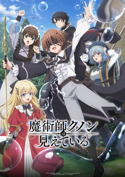 Kunon جادوگر می تواند ببیند