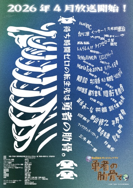 مگامی "ایسکای تنسی نانی نی ناریتای دسو کا" اوره "یووشا نو روکوتسو د"