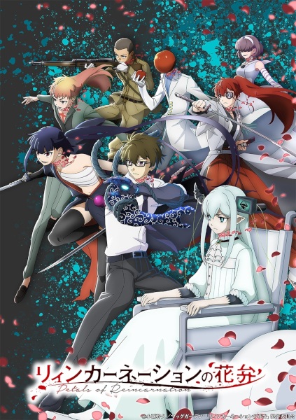 گلبرگ تناسخ