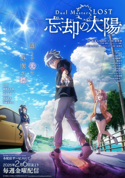 دوئل Masters LOST: Boukyaku no Taiyou