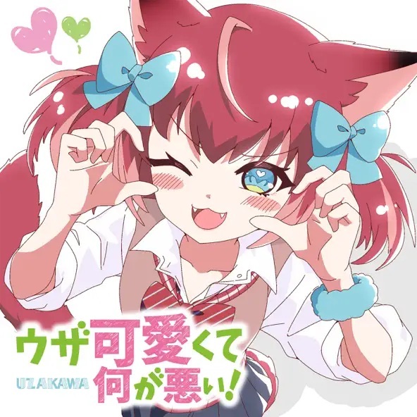 اوزا کاوایکوت نانی گا وارویی!