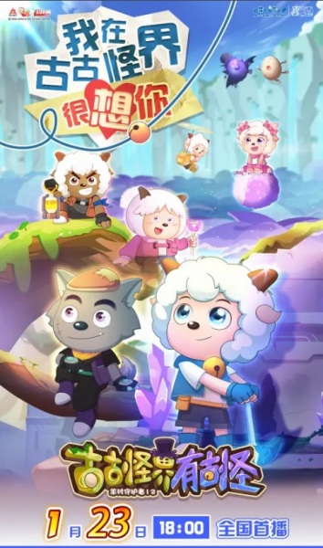 ژی یانگ یانگ یو هوی تیلانگ: گو گوگوآی جی یو گوگوآی