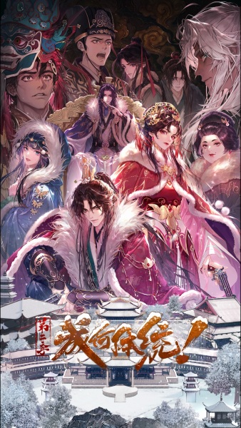 چطور جرات کردی!؟ فصل 2