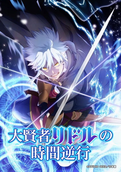 معمای دایکنجا نه جیکان گیاککو