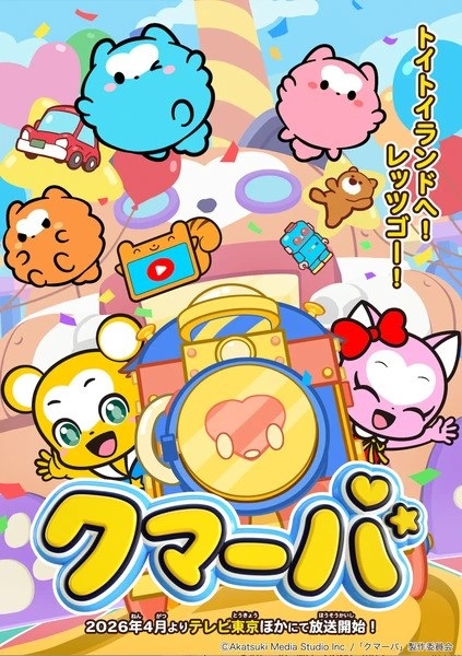 فصل سوم کوماربا