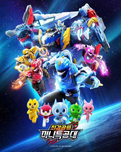 مینی فورس Choeganggonglyong