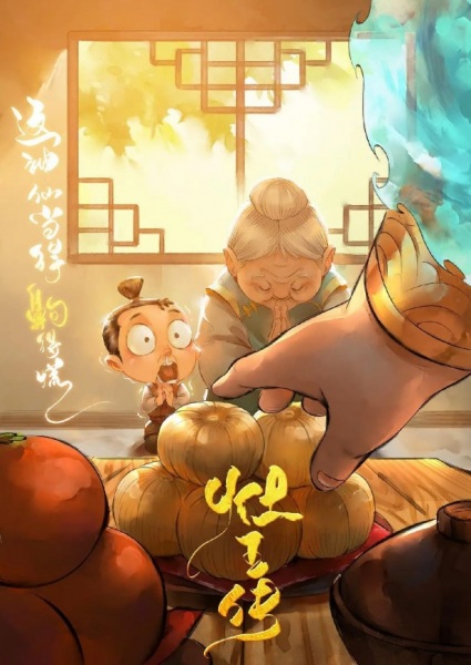 زائو وانگ چوان