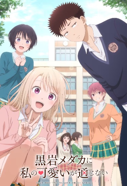 مداکا کورویوا به جذابیت های من نفوذناپذیر است