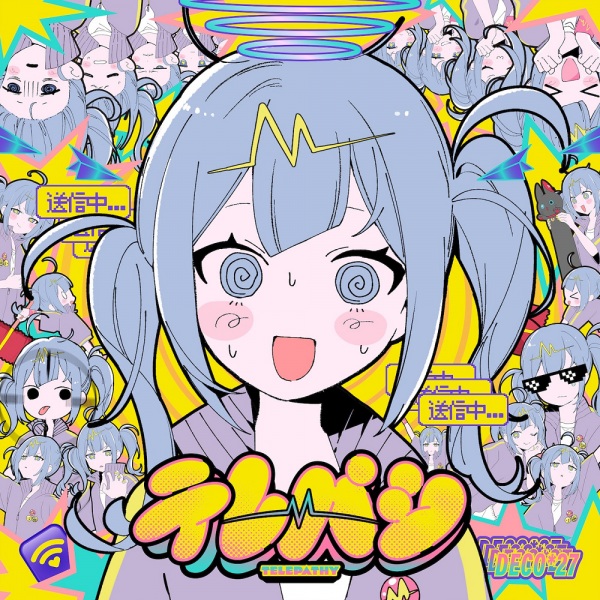 شاهکار تله پاتی هاتسونه میکو