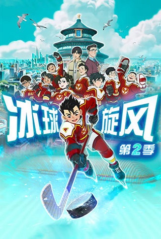 Bingqiu Xuanfeng فصل دوم