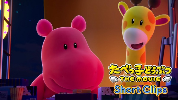 Tabekko Doubutsu فیلم کوتاه کلیپ