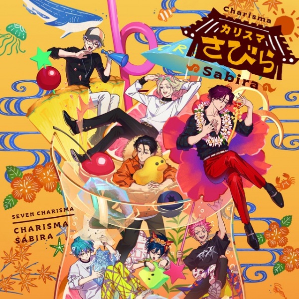 کاریزما سابیرا