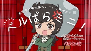 وربارا مینی!