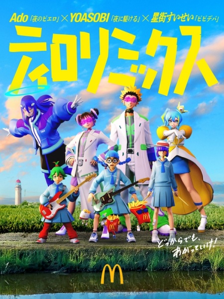 تیروری میکس (2025)