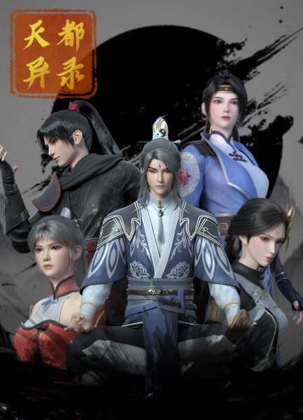 تیاندو ییلو