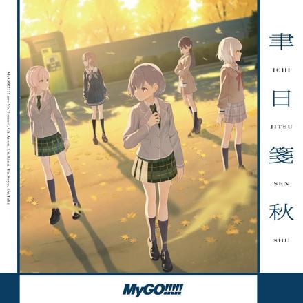 ایچیجیتسوسنشو